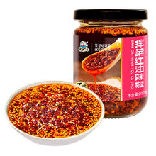 饭扫光 辣椒酱 油泼辣子 拌菜红油辣椒200g 酱菜榨菜 腌菜咸菜 拌饭拌面