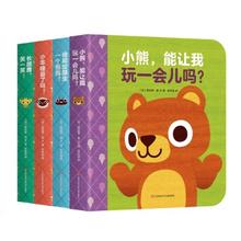 15日0点、图书秒杀、PLUS会员：《小熊有很多很多朋友》（全4册）