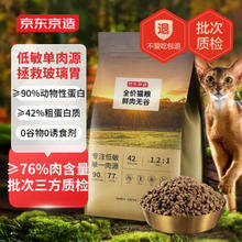 京东京造 鸡肉全阶段猫粮 2kg