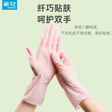 CHAHUA 茶花 洗碗手套 【常规款】2包共 40只装