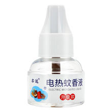 24日0点：寓亦达 电热蚊香液 3液+1器