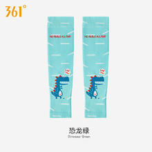 361° 儿童防晒冰丝袖套 1双