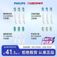 PHILIPS 飞利浦 基础洁净系列 电动牙刷刷头