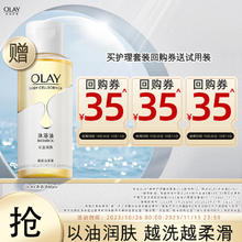 OLAY 玉兰油 沐浴油85ml