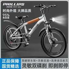 百亿补贴：PHILLIPS 菲利普 儿童自行车6-10-15岁青少年减震碟刹22寸山地车