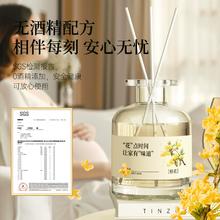 签到 6种香味任选 无火香薰100ml