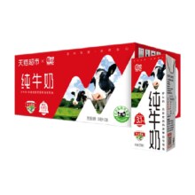 88VIP：Huishan 辉山 纯牛奶 200ml*20