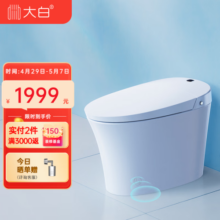 大白厦门diiib 智能马桶一体机全自动翻盖带水箱无水压限制家用坐便器 【智净】离座+脚冲/数显400坑距