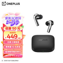 OnePlus 一加 Buds 3 入耳式真无线动圈主动降噪蓝牙耳机 深空灰