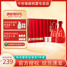 今世缘 典藏10礼盒装 42度500ml*2瓶浓香型白酒喜庆红盒送礼白酒