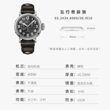 真力时（ZENITH）飞行员系列 男士自动机械表计时牛皮表带男表 03.2434.4069/20.I010