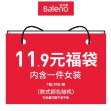 限尺码：班尼路 连衣裙盲福袋