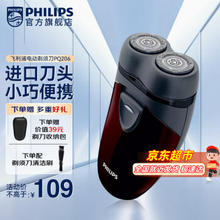 PHILIPS 飞利浦 PQ206/18 电动剃须刀