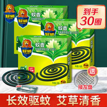 SUPERB 超威 艾草清香型 蚊香盘 10盘 3盒 +1个接灰盘