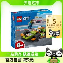 88VIP会员：LEGO 乐高 F1赛车60399儿童拼插积木玩具4+