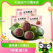 bi bi zan 比比赞 艾草糕团绵密豆沙味258g6枚青团传统老式特产踏青糕点零食