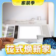 10日10点、春焕新、家装季：雷士照明 T4K浴霸 2242W