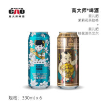高大师（Master Gao）婴儿肥茉莉花茶拉格+桂花艾尔国产精酿啤酒整箱500ml6罐组合装 500mL 6罐 【3罐茉莉+3桂花】