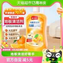 88VIP会员：Texlabs 泰克斯乐 地板清洁剂 500ml 清爽柑橘香
