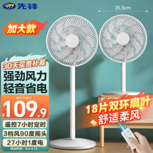 SINGFUN 先锋 DLD-D15 落地扇