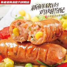 百亿补贴：食者道 蔬菜膳食烤肠