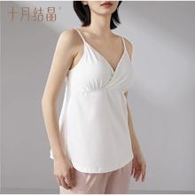 88VIP会员：十月结晶 哺乳背心孕妇内衣
