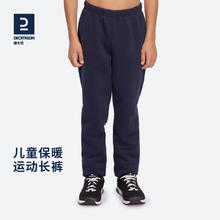DECATHLON 迪卡侬 儿童加绒加厚长裤