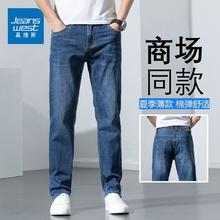 百亿补贴：JEANSWEST 真维斯 春季新款牛仔裤男士修身直筒弹力显瘦潮流时尚青年百搭长裤
