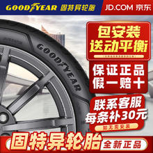 GOOD YEAR 固特异 汽车轮胎 17寸 215/55R17 94V 御乘2代 全新轮胎