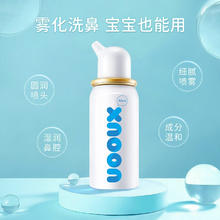诺斯清 洗鼻器儿童成人适用生理性海水鼻腔喷雾小诺等渗50ml