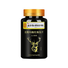 南京同仁堂正品人参鹿鞭片玛咖牡蛎肽片男性