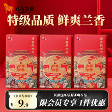 bamatea 八马茶业 特级 安溪铁观音 清香型 茶叶自己喝 14g*3盒