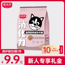 RAMICAL 雷米高 4拼冻干狗粮比熊泰迪旗舰店官方正品中小型成幼犬试吃装400g