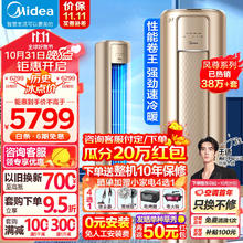 Midea 美的 空调 2匹 风尊 新一级能效 变频空调柜机 KFR-51LW/N8MZB1