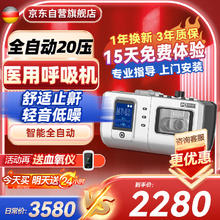 MD MADE HEART 麦德哈特 全自动呼吸机老人家用舒适止鼾无创呼吸机打呼噜呼吸暂停