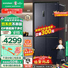 Ronshen 容声 双净516升十字双开门四开门冰箱嵌入式BCD-516WD1FPA