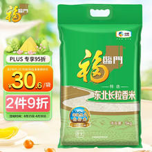福临门 特选 东北长粒香米 5kg