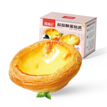 西肴纪  葡式蛋挞液 500g*2+蛋挞皮 600g