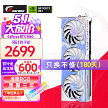 COLORFUL 七彩虹 RTX 4060 Ultra W OC 8GB 显卡