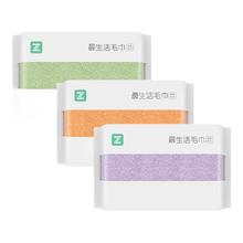 88VIP会员：Z towel 最生活 毛巾2条装A类纯棉轻柔情侣男女抑菌家用洗脸吸水面巾