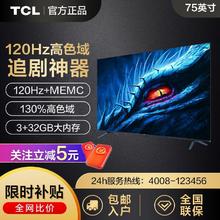 百亿补贴：TCL 55S8 液晶电视 55英寸 4K