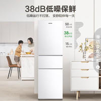 Ronshen 容声 218升三开门冰箱 BCD-218D11N 雪域白