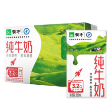 蒙牛 纯牛奶整箱营养早餐纯奶礼盒装 250ml*16盒