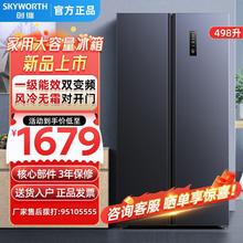 百亿补贴：SKYWORTH 创维 498L双开门冰箱风冷无霜对开门大容量家用电冰箱