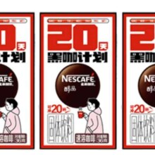 雀巢醇品黑咖 1.8g*60条盒装 赠小红杯