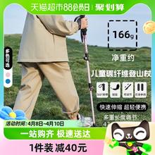 88VIP会员：TOREAD 探路者 儿童碳纤维登山杖专业户外爬山伸缩手杖多功能徒步防滑装备