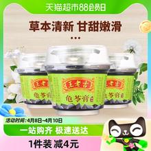 88VIP会员：王老吉 中华王老吉原味龟苓膏220g *3碗即食果冻布丁