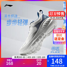 LI-NING 李宁 易适flex | 跳绳运动鞋减震跑鞋男款跑步鞋 云雾白
