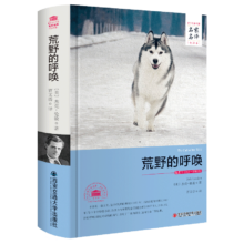 PLUS会员：荒野的呼唤（世界文学名著 名家名译 全译本）