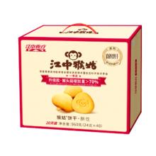 江中猴姑 经典养胃酥性猴头菇饼干礼盒 960g*4 （赠同款48g×8）
